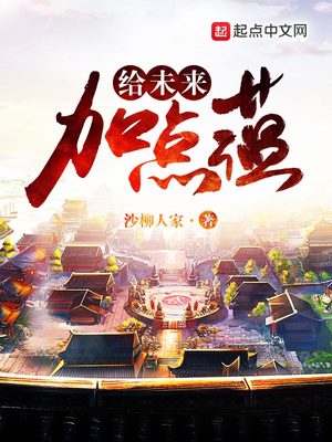 与上司的密约第10话