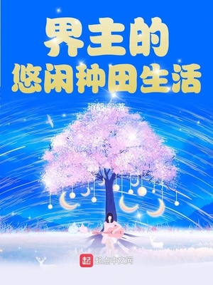 剑与花漫画更新