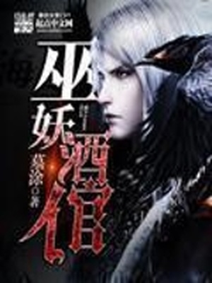 魔道众人看魔道十憾