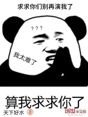 边看边流水的漫画