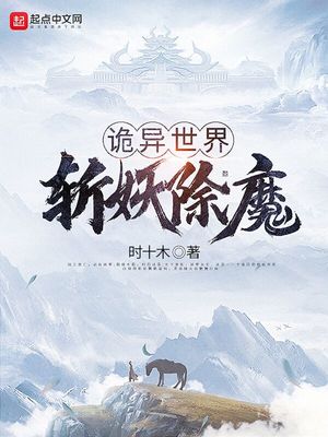 老师快点拔出来