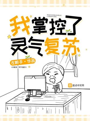 外科医生漫画系统