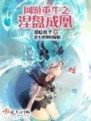 官路女人香无删减版