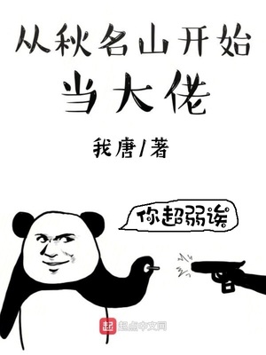 将军他不孕不育