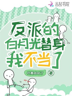 失恋自救中漫画