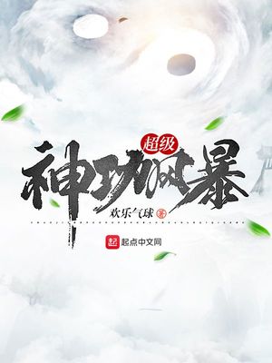 在公交车进入灌满白丝